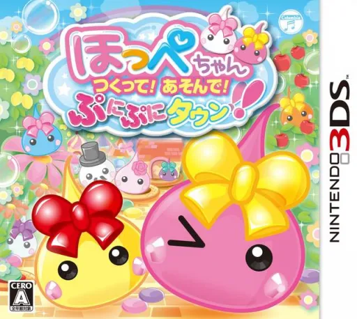 Hoppe-chan - Tsukutte! Asonde! Punipuni Town!! (Japan)